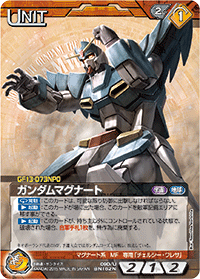 ガンダムマグナート
