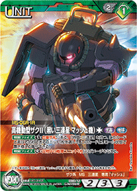 カードリスト・マイデッキ | ガンダムウォーネグザ公式サイト