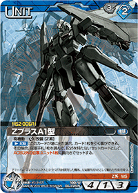ZプラスA1型