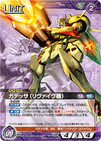 【PSA10】マスラオ ガンダムウォーネグザ VT115S PSA10】マスラオ ガンダムウォーネグザ VT115S カードリスト