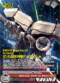 ガンダム試作３号機デンドロビウム［†］