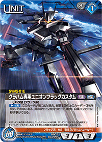 カードリスト・マイデッキ | ガンダムウォーネグザ公式サイト