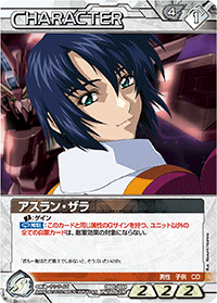 カードリスト・マイデッキ | ガンダムウォーネグザ公式サイト