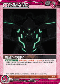 カードリスト・マイデッキ | ガンダムウォーネグザ公式サイト