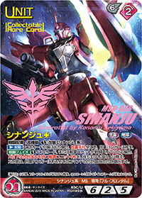 カードリスト・マイデッキ | ガンダムウォーネグザ公式サイト