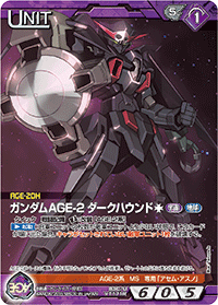 カードリスト・マイデッキ | ガンダムウォーネグザ公式サイト