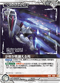 カードリスト・マイデッキ | ガンダムウォーネグザ公式サイト カードリスト・マイデッキ | ガンダムウォーネグザ公式サイト