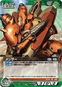 カードリスト・マイデッキ | ガンダムウォーネグザ公式サイト