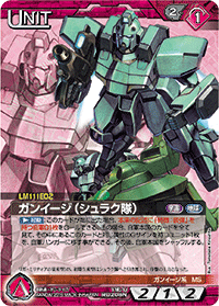 カードリスト・マイデッキ | ガンダムウォーネグザ公式サイト