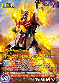 カードリスト・マイデッキ | ガンダムウォーネグザ公式サイト