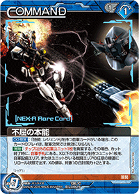 カードリスト・マイデッキ | ガンダムウォーネグザ公式サイト カードリスト・マイデッキ | ガンダムウォーネグザ公式サイト