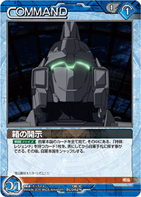 カードリスト・マイデッキ | ガンダムウォーネグザ公式サイト カードリスト・マイデッキ | ガンダムウォーネグザ公式サイト