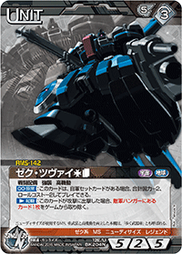 カードリスト・マイデッキ | ガンダムウォーネグザ公式サイト
