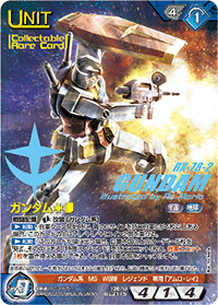 カードリスト・マイデッキ | ガンダムウォーネグザ公式サイト