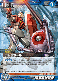 カードリスト・マイデッキ | ガンダムウォーネグザ公式サイト