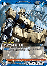 カードリスト・マイデッキ | ガンダムウォーネグザ公式サイト