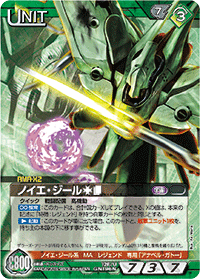 ノイエ・ジール［†］［∞］