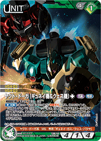 ヤクト・ドーガ（ギュネイ機＆クェス機）［†］