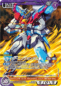 カードリスト・マイデッキ | ガンダムウォーネグザ公式サイト
