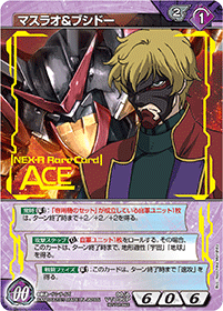 カードリスト・マイデッキ | ガンダムウォーネグザ公式サイト
