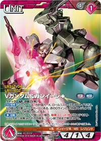 カードリスト・マイデッキ | ガンダムウォーネグザ公式サイト