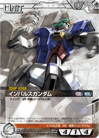インパルスガンダム
