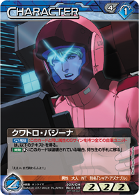 クワトロ・バジーナ
