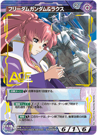 フリーダムガンダム＆ラクス