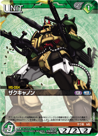 ザクキャノン