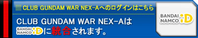 GUNDAM WAR NEX-A ガンダムウォーネグザ