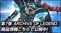 第7弾ブースターパック 『ARCHIVE OF LEGEND』