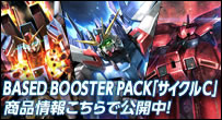 BASED BOOSTER PACK「サイクルC」