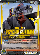 サイコガンダム（MA形態）