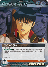 【即日翌日発送】コウ・ウラキ関連カード　6種　12枚　ガンダムウォー　青 即日翌日発送】コウ・ウラキ関連カード 6種 12枚 ガンダムウォー 青