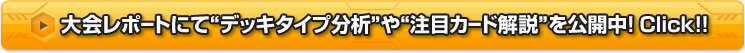 ネグザ大戦は終了いたしました。たくさんのご来場ありがとうございました!!