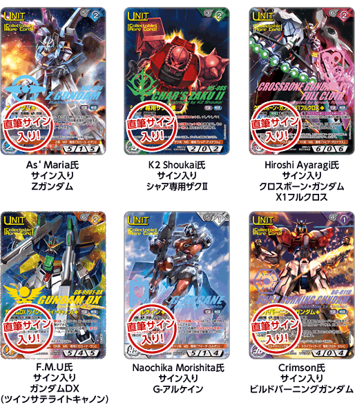 ネグザ大戦 イベント情報 Gundamwar Nex A