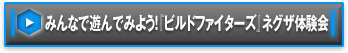 デッキ配布体験会