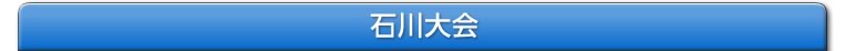 NEX-Aツアー 2013 エントリー受付