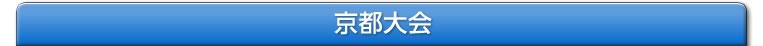 NEX-Aツアー 2013 エントリー受付