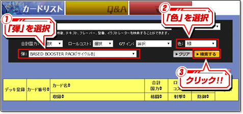 「弾」「色」を選択 クリック!!