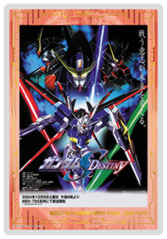 ガンダムSEED Destiny