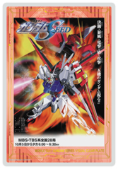 ガンダムSEED