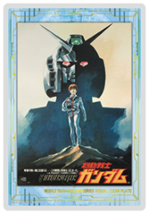 ガンダム