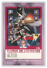 ガンダムW