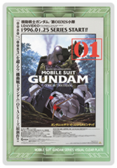 ガンダム01