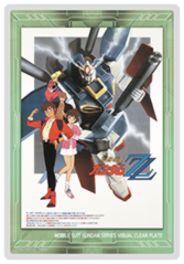 ガンダムZZ