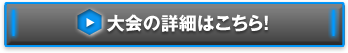 14都市称号争奪戦