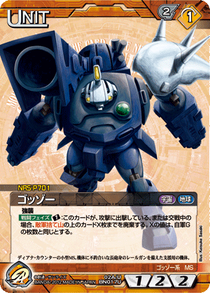 リックディアス（ロベルト機）