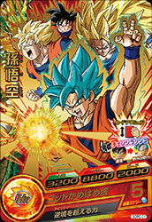 カードリスト｜ドラゴンボールヒーローズ 公式サイト