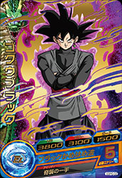 スーパードラゴンボールヒーローズ　ヒット　PCS13-04　 奇襲の一手 ⭐️①スーパードラゴンボールヒーローズ ヒット PCS13-04